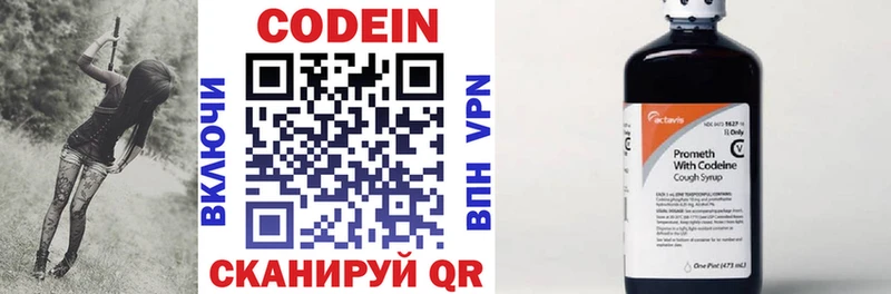 мориарти клад  Салават  Codein Purple Drank 