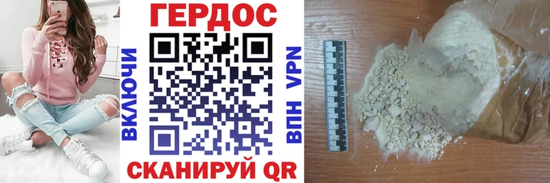 Героин Heroin  Салават 