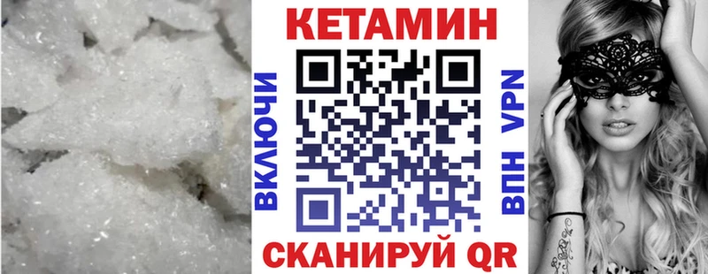 Кетамин ketamine  Салават 