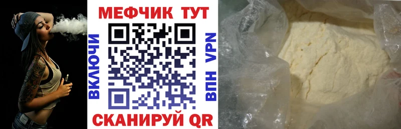 МЕФ мяу мяу  Салават 