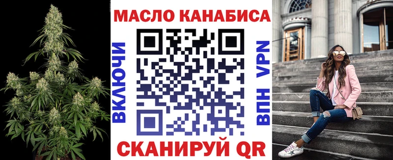 Дистиллят ТГК THC oil  как найти закладки  Салават 